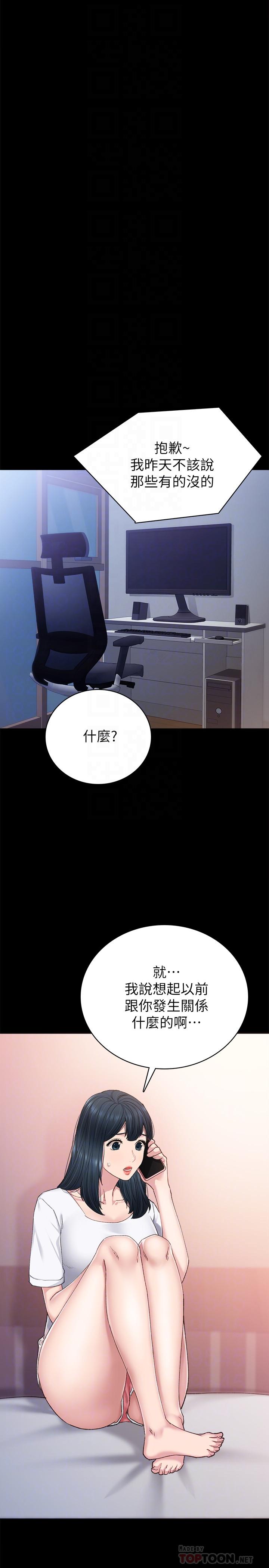 第79話-和以前的學生電愛 - 第18.jpg页