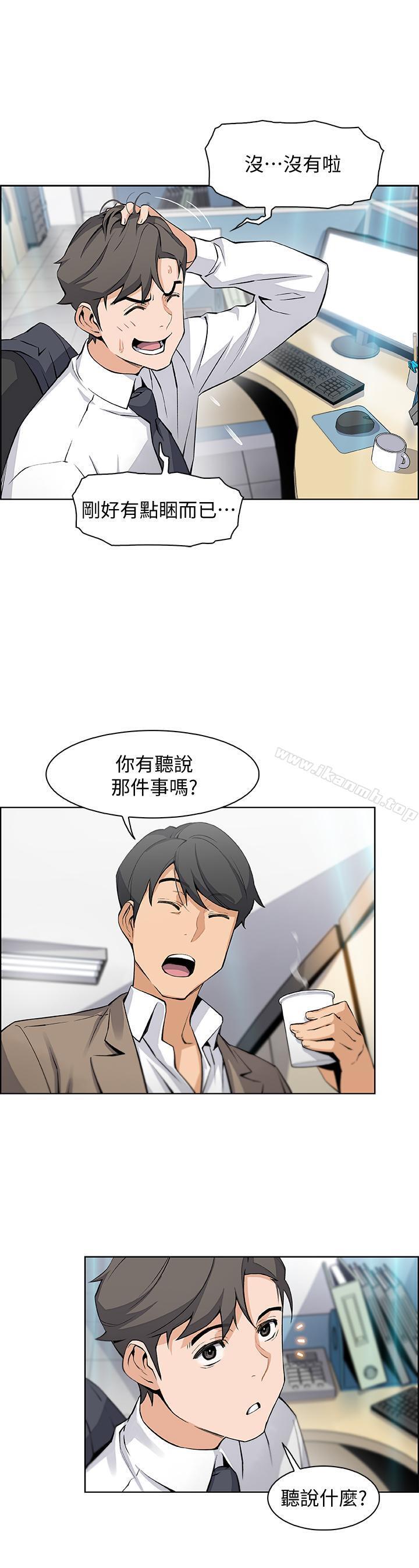 第14話-有超暴力身材的新人登場 - 第9.jpg页