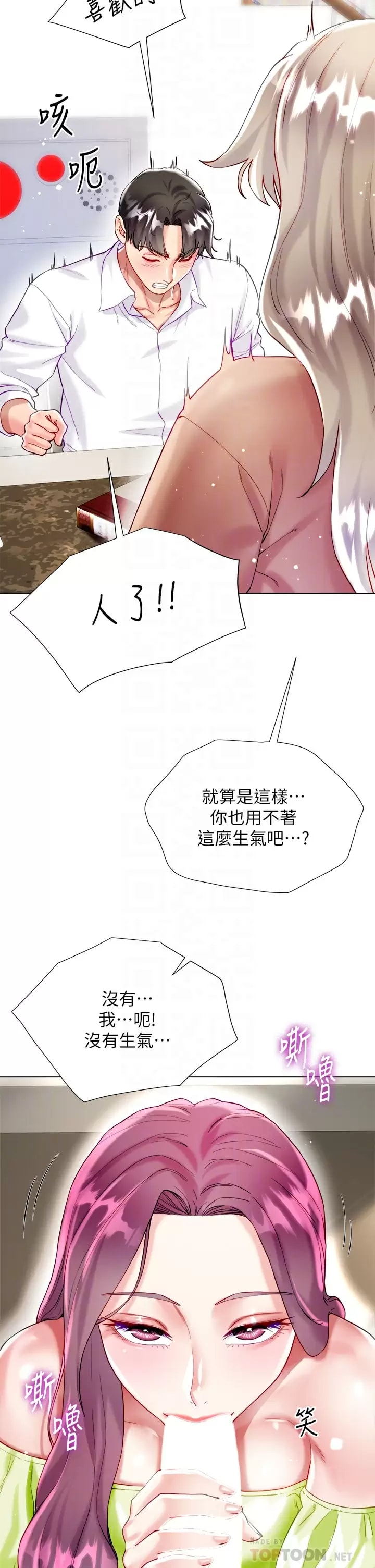 第24話-偷聽隔壁房的淫叫聲 - 第18.jpg页