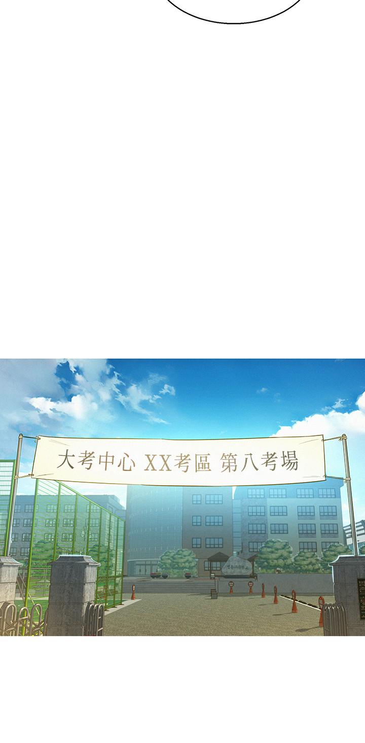 第119话-舒嫻也要去海島？ - 第11.jpg页