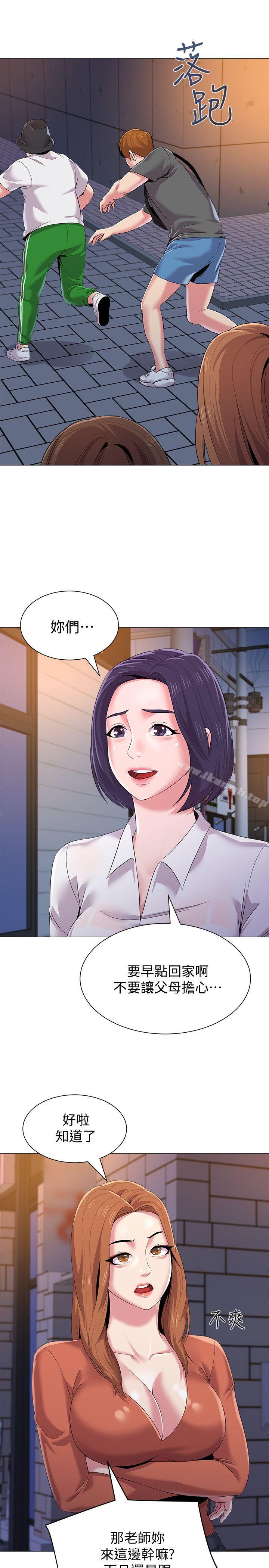 第19话-打野炮挺爽的吧? - 第20.jpg页
