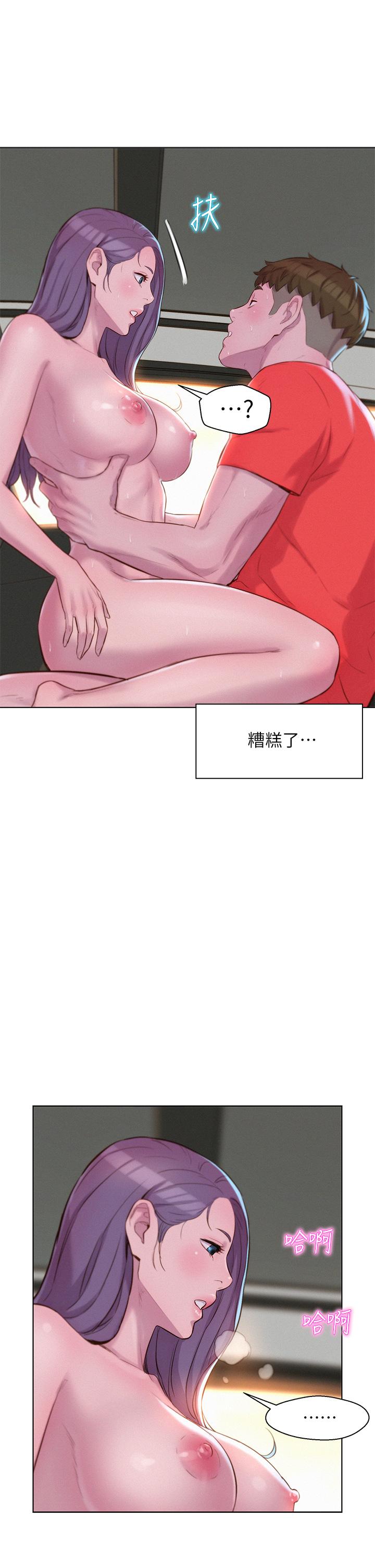 第30話-你現在，是想幹嘛 - 第11.jpg页