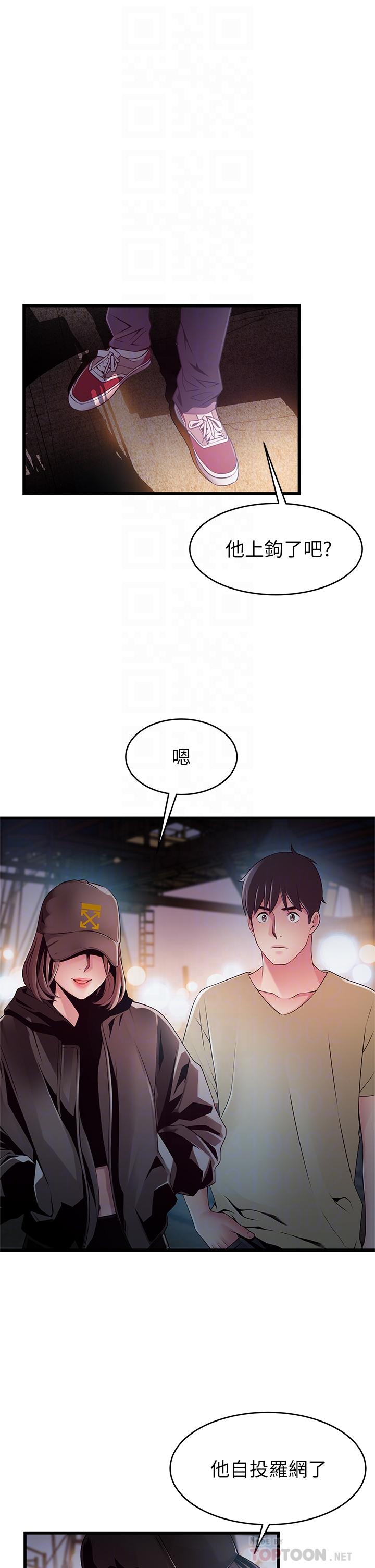 第119話-只為一個女人 - 第8.jpg页