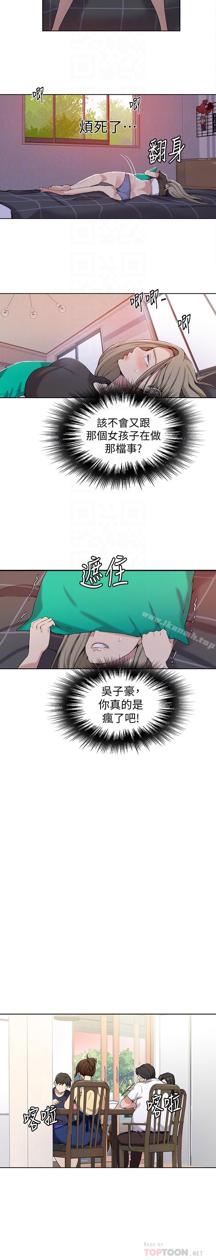 第29話-嫉妒 - 第10.jpg页