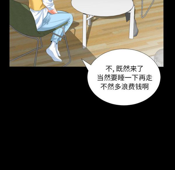 第 8 话 - 第70.jpg页