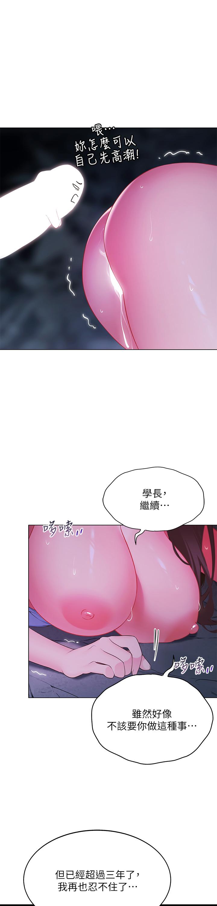 第12話-止不住的野戰 - 第45.jpg页