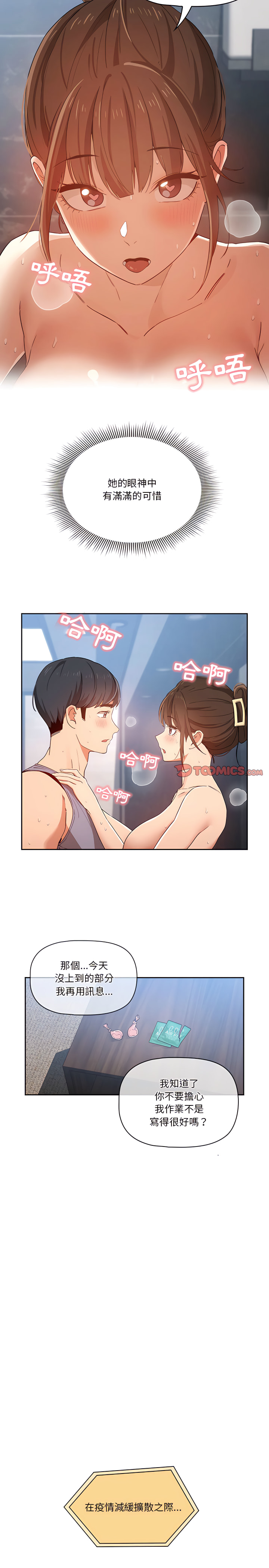 第20話 - 第16.jpg页