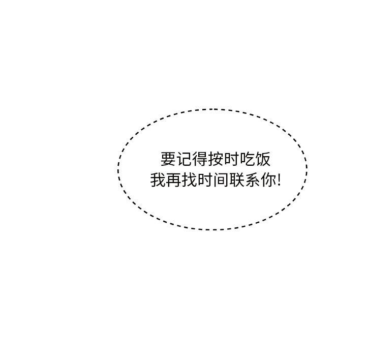 第 11 话 - 第123.jpg页
