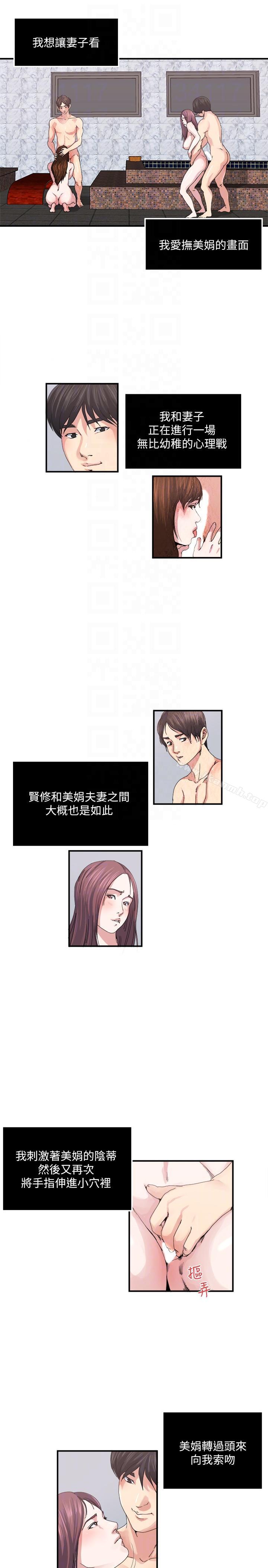 第26話-兩對夫妻暗自較勁 - 第9.jpg页