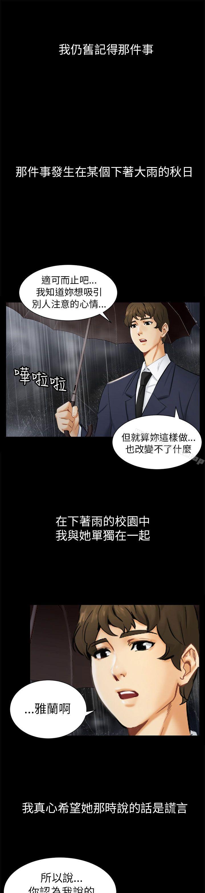 第1话 重逢 - 第1.jpg页