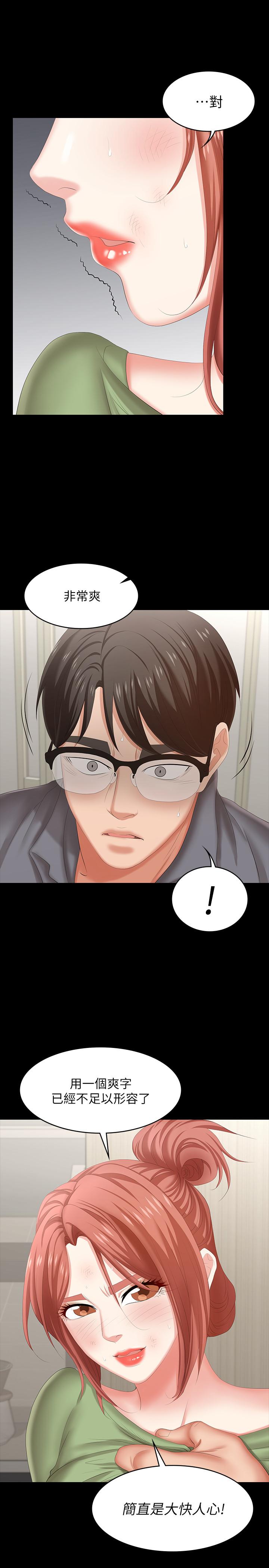 第44話-要射給誰好呢？ - 第22.jpg页