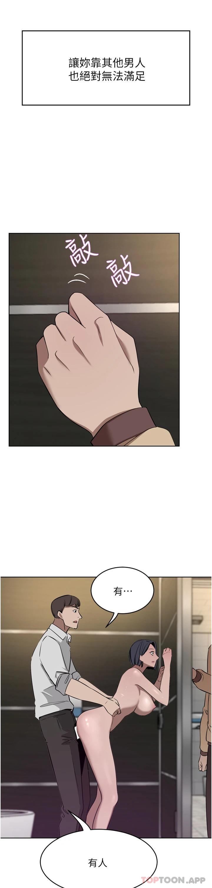 第31话-玩得越激烈，我越爱 - 第44.jpg页