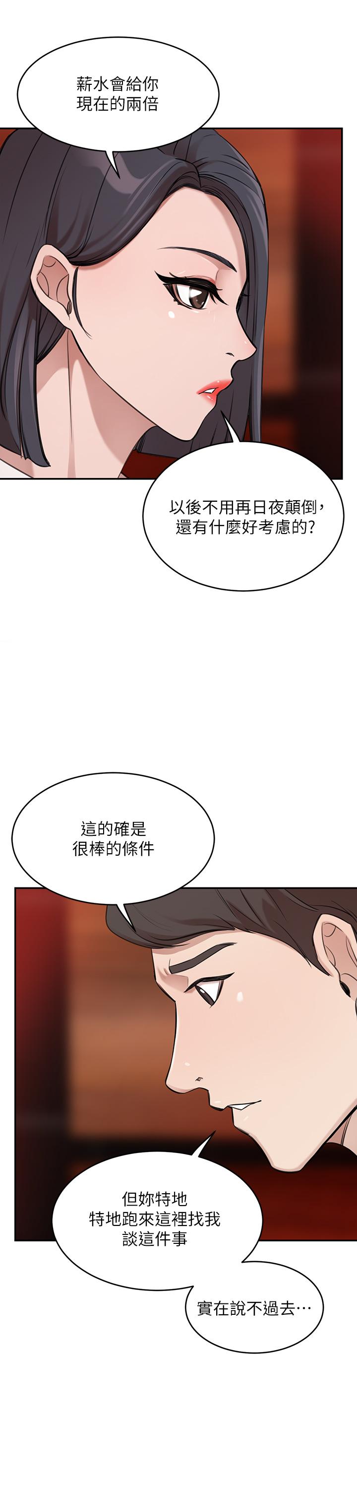 第1話-鹹魚翻身不是夢 - 第53.jpg页