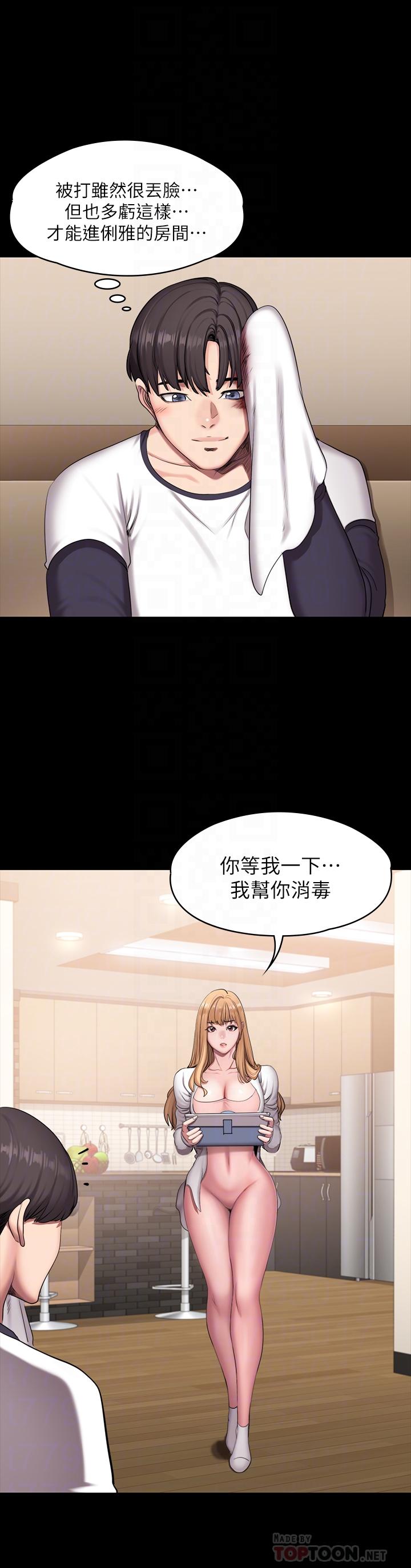 第58話-俐雅被賢秀擁抱著 - 第16.jpg页