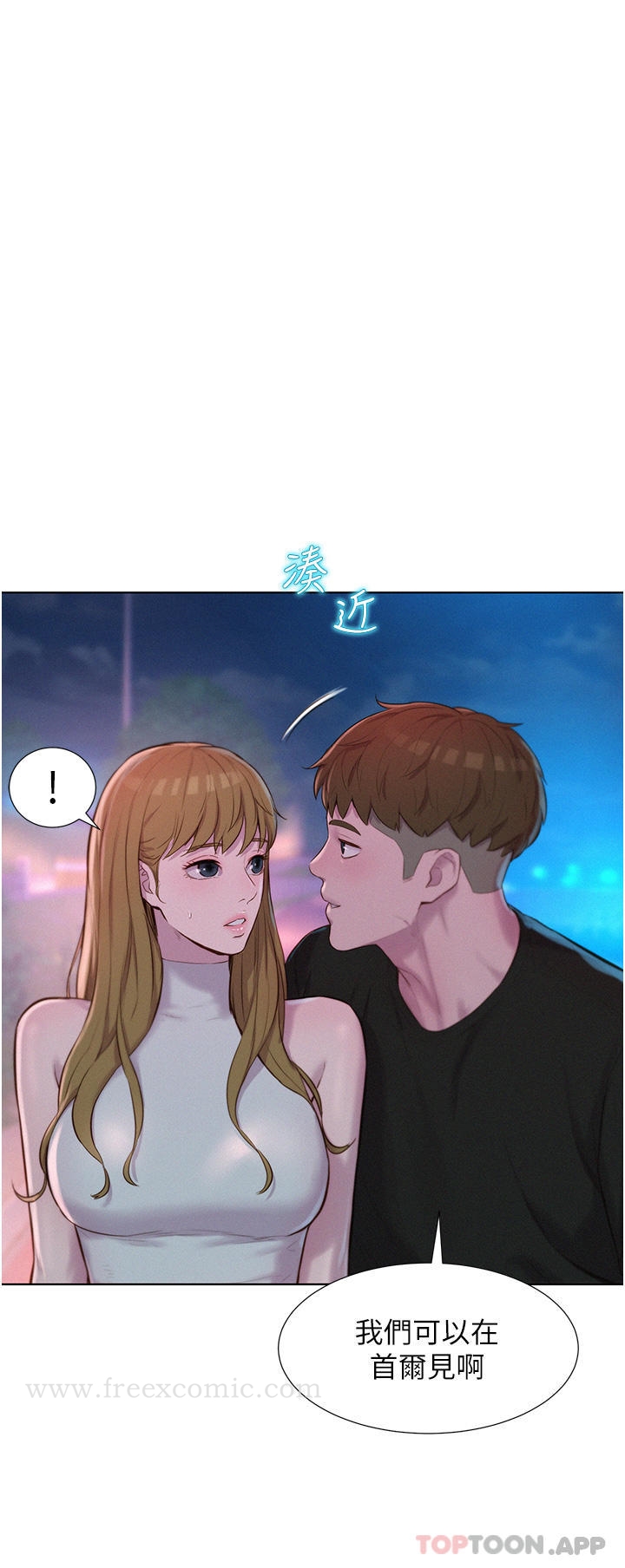 第45话-挑战草丛野战 - 第12.jpg页