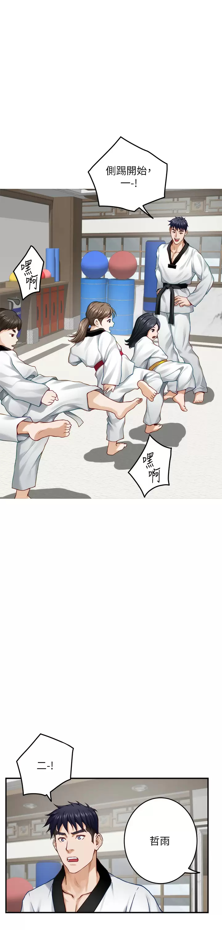 第50话-再次火热的夜晚 - 第14.jpg页