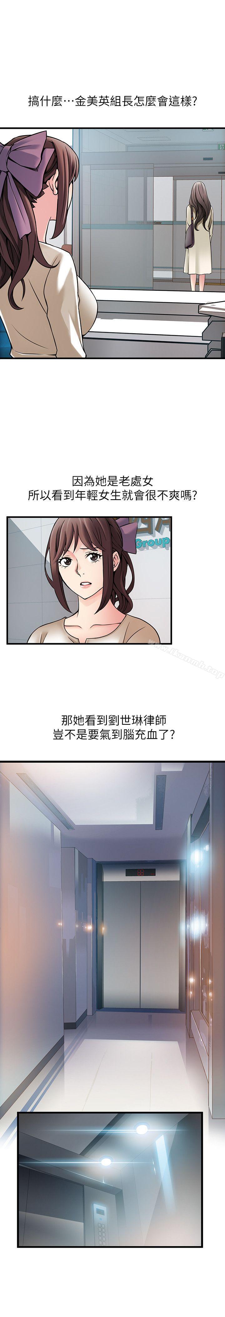 第11話 - 拯救陷入恐慌的劉世琳 - 第23.jpg页
