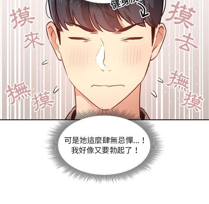 第4話 - 第85.jpg页