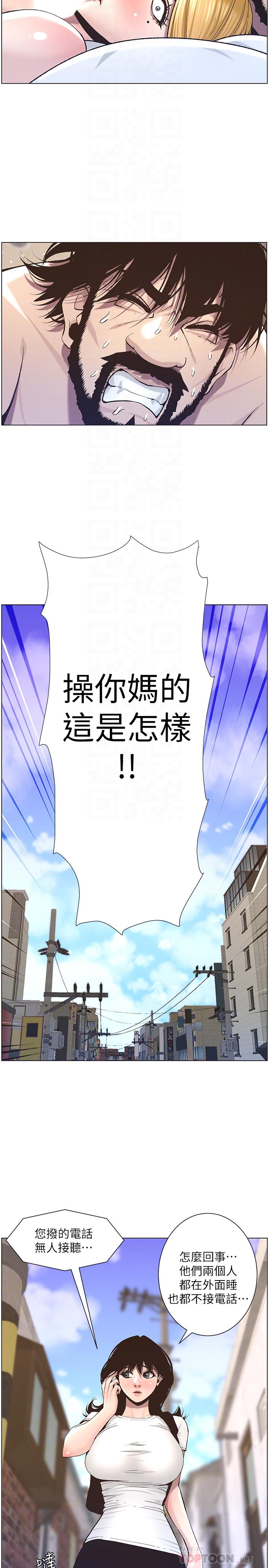 第54话-染指了姐妹俩的继父 - 第18.jpg页