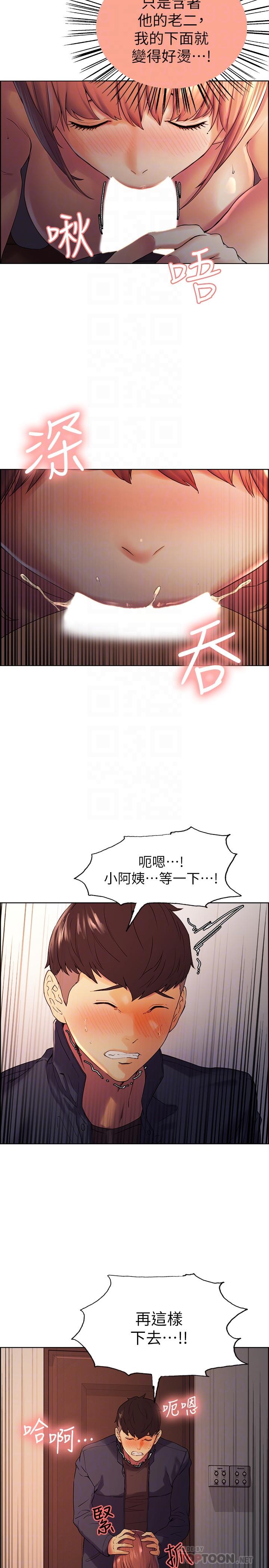 第10话-渴望爱情的女性费洛蒙 - 第8.jpg页