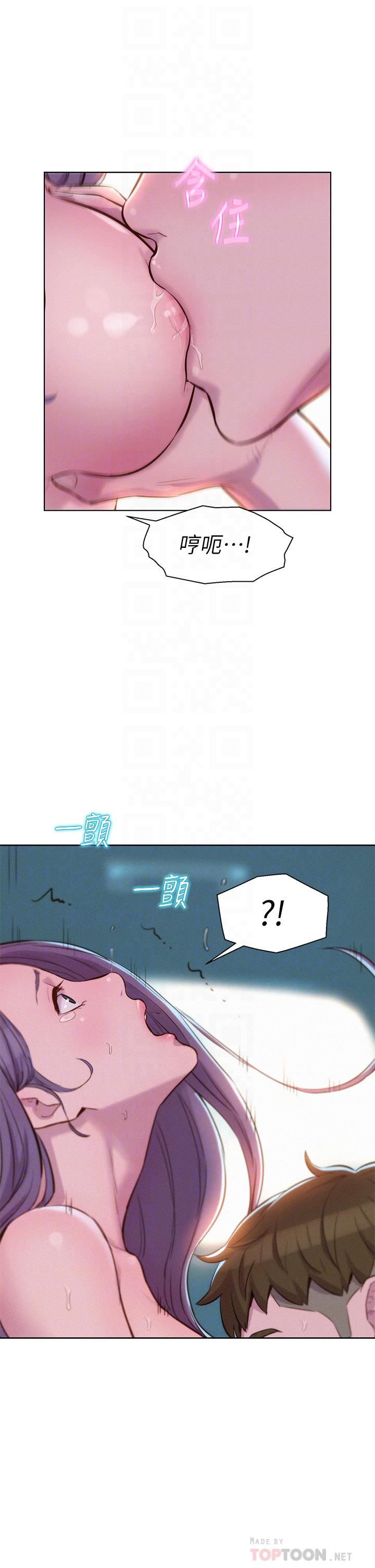 第30話-你現在，是想幹嘛 - 第6.jpg页