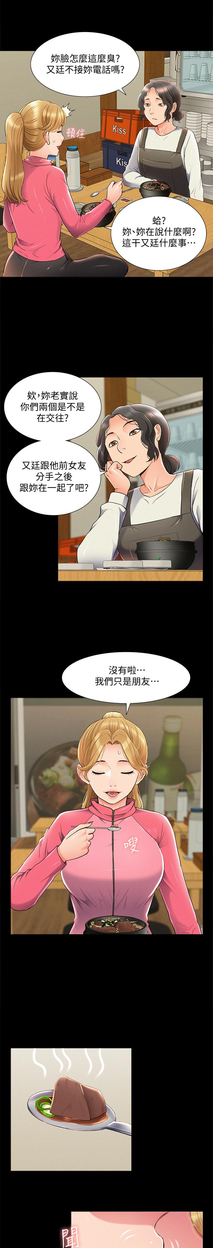 第54話-只有你 - 第33.jpg页