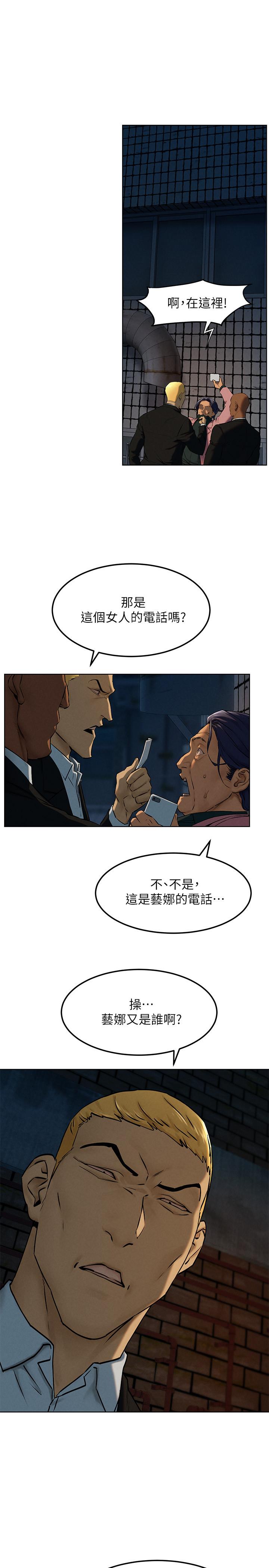 第127話-你今天要跟誰做 - 第7.jpg页