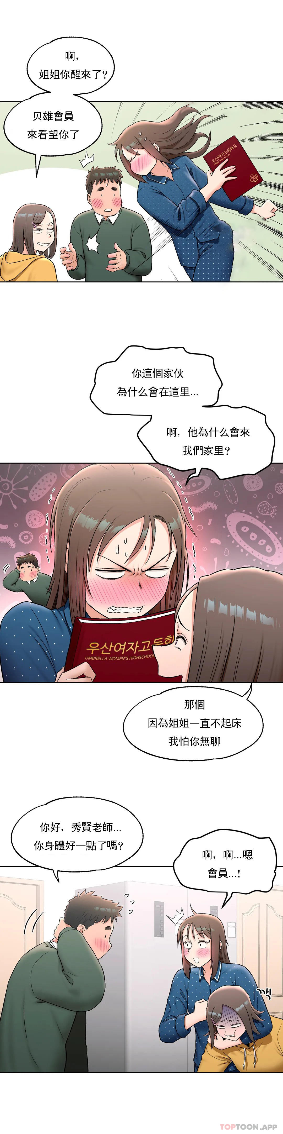 第57話 - 第4.jpg页