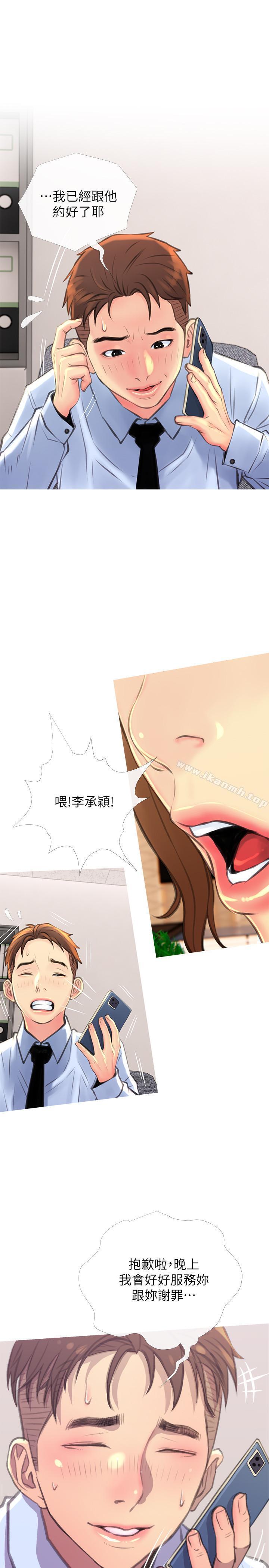 第5話-警衛叔叔令人難忘的手技 - 第25.jpg页