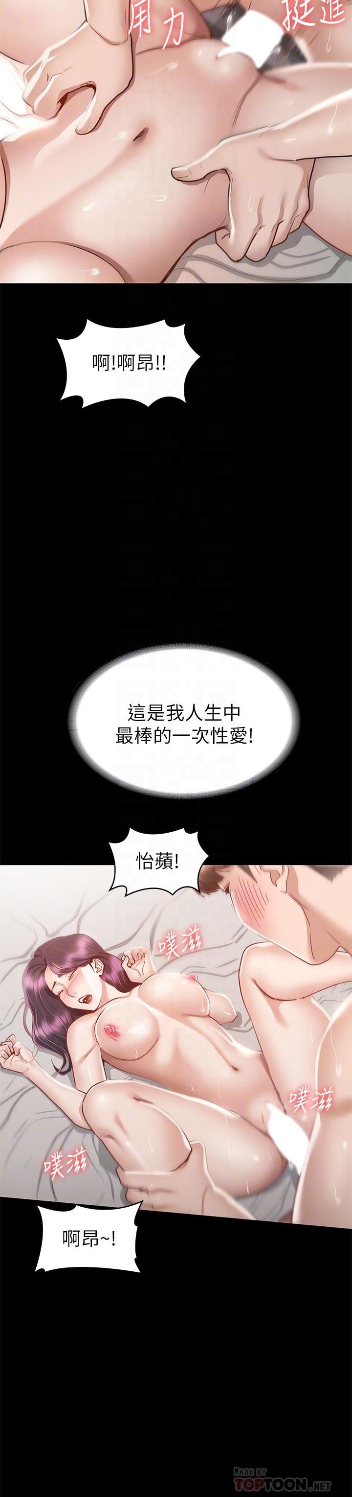 第31話-爆射怡蘋的小穴 - 第6.jpg页