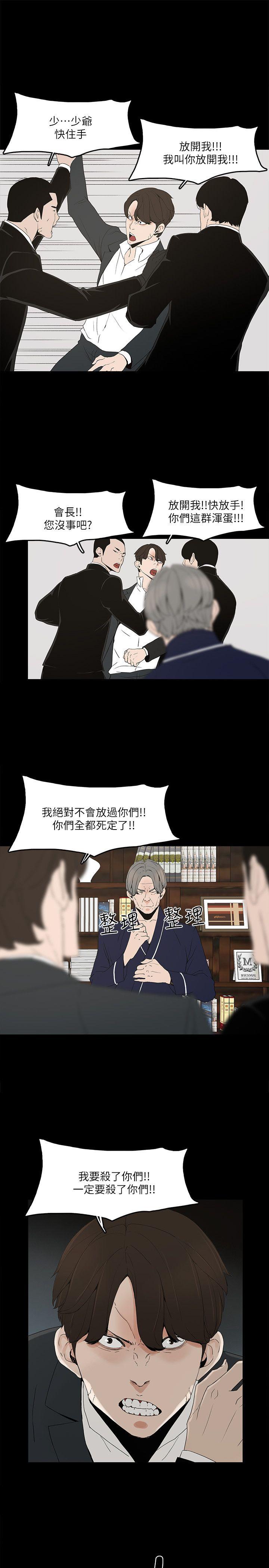 第3话-这女的长得真欠X! - 第14.jpg页