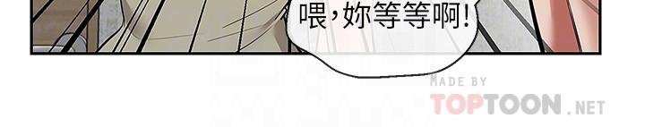 第51話-你喜歡不休息直接來對吧 - 第10.jpg页