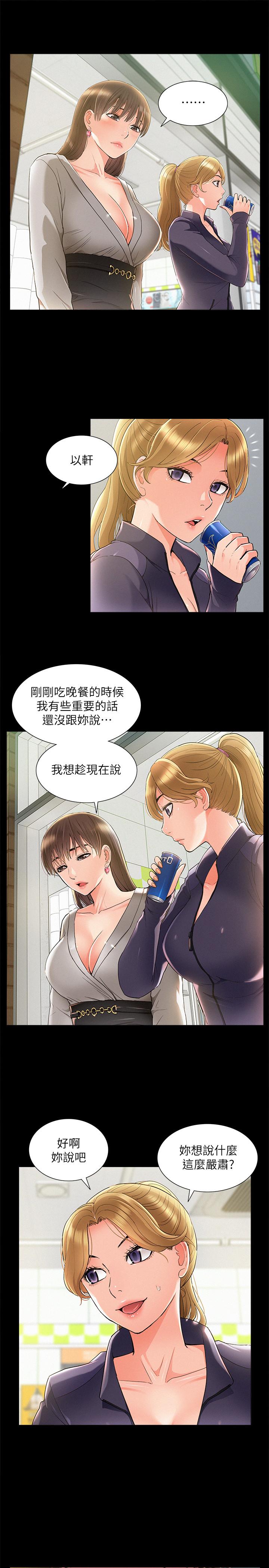 第50話-門戶洞開 - 第31.jpg页