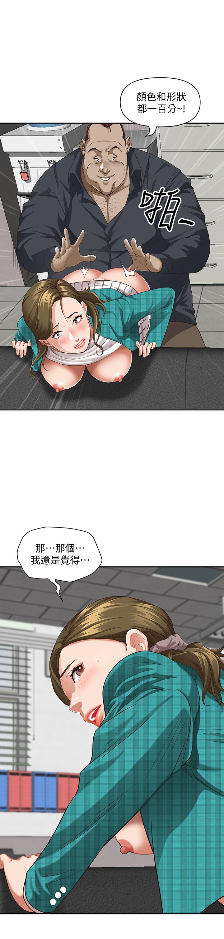 第14話-人妻緊緻的滋味 - 第11.jpg页