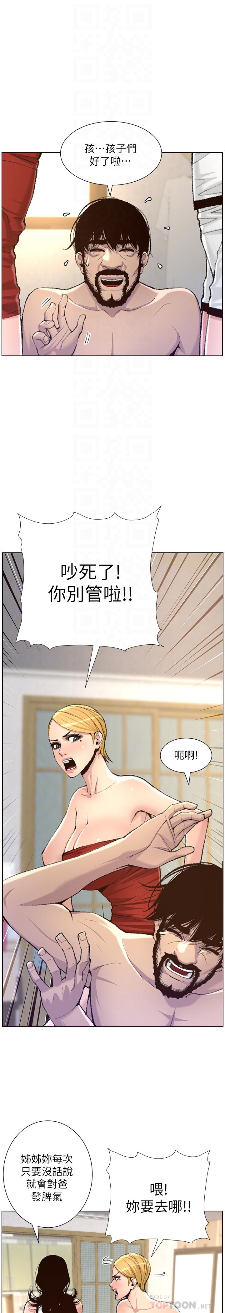 第65话-男人在床上不争气，只好... - 第18.jpg页