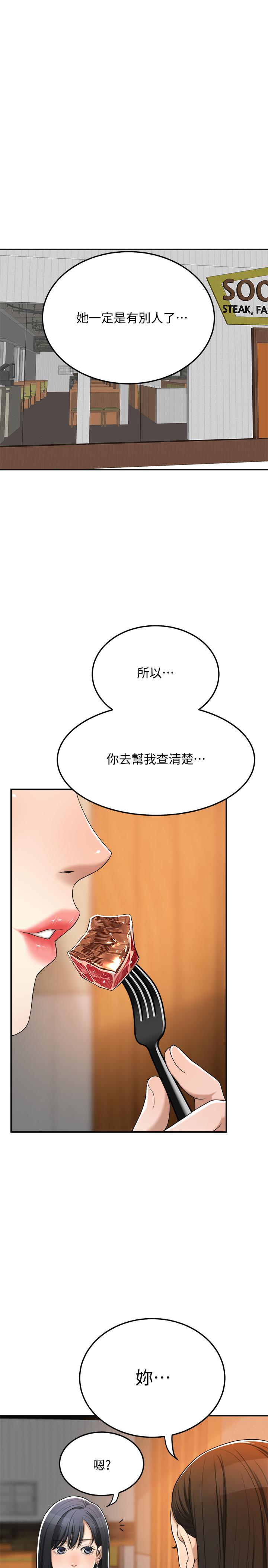 第36話-察覺妻子異樣 - 第19.jpg页
