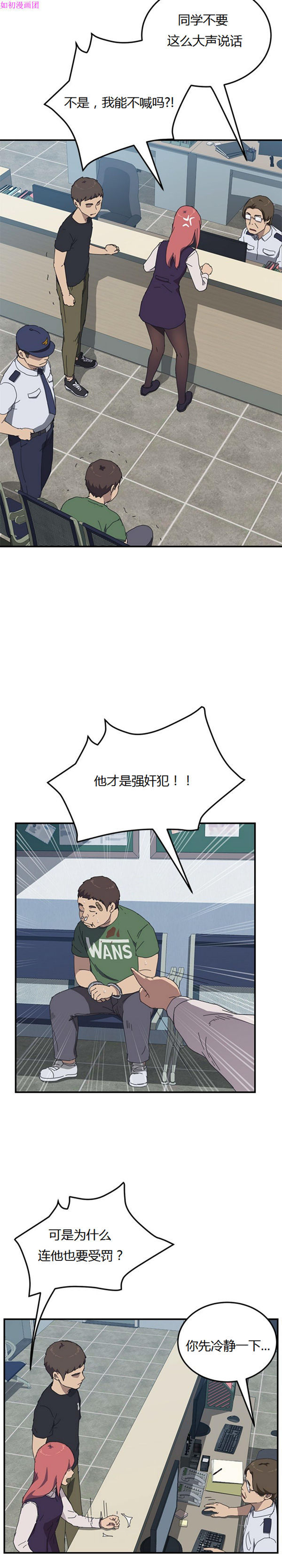 第 17 话 - 第5.jpg页