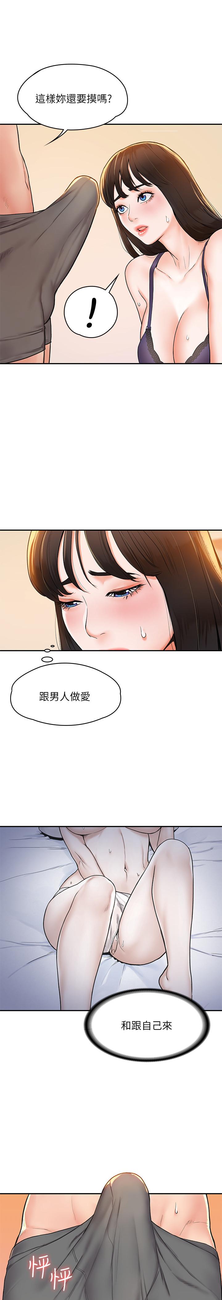 第7話-我跟學長的小秘密 - 第28.jpg页