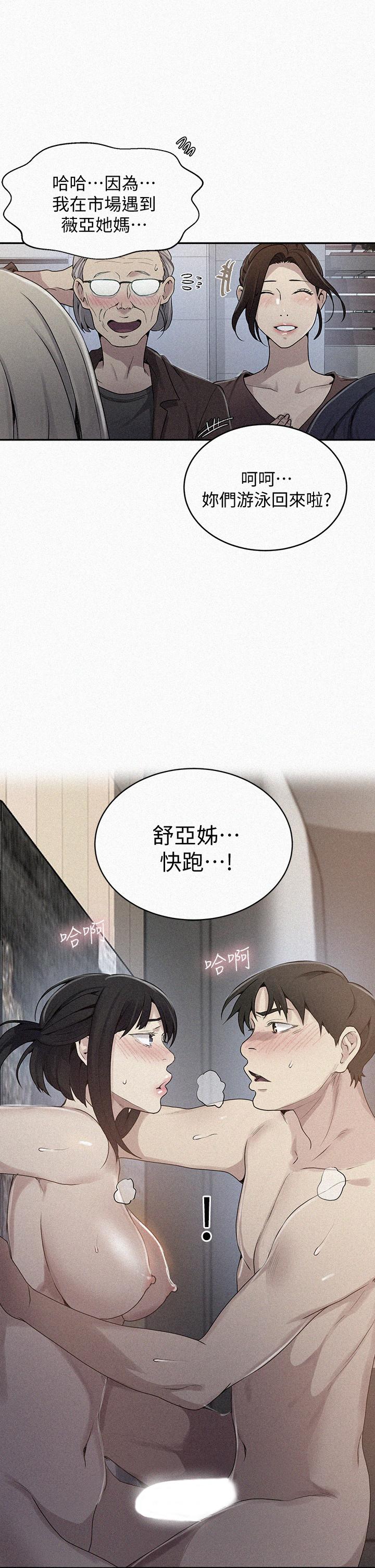第131話-舒亞姐讓人欲罷不能 - 第2.jpg页