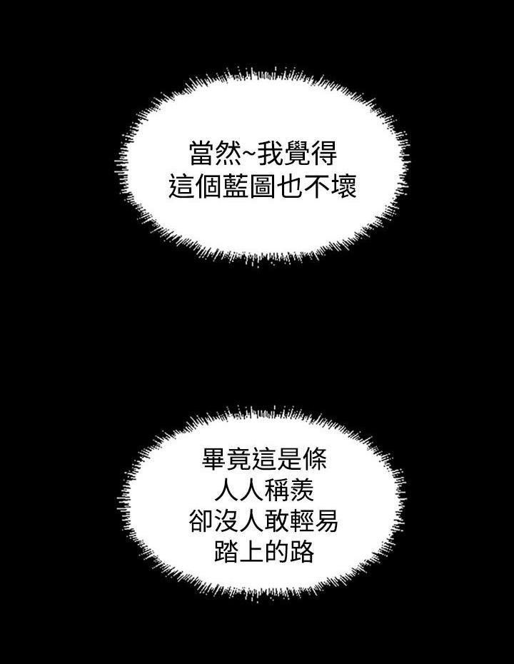 第 18 话 - 第13.jpg页