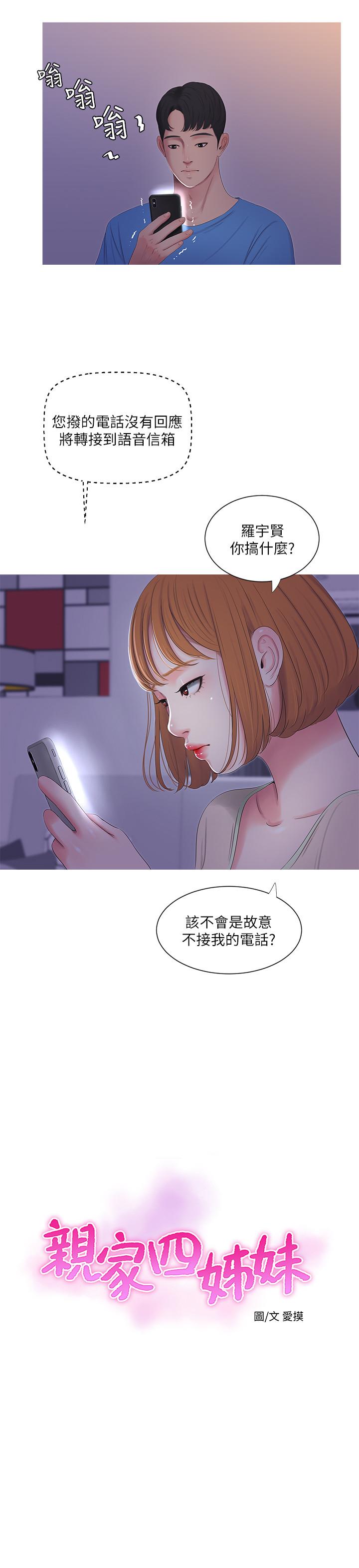 第8話-以後你就是我的了 - 第3.jpg页