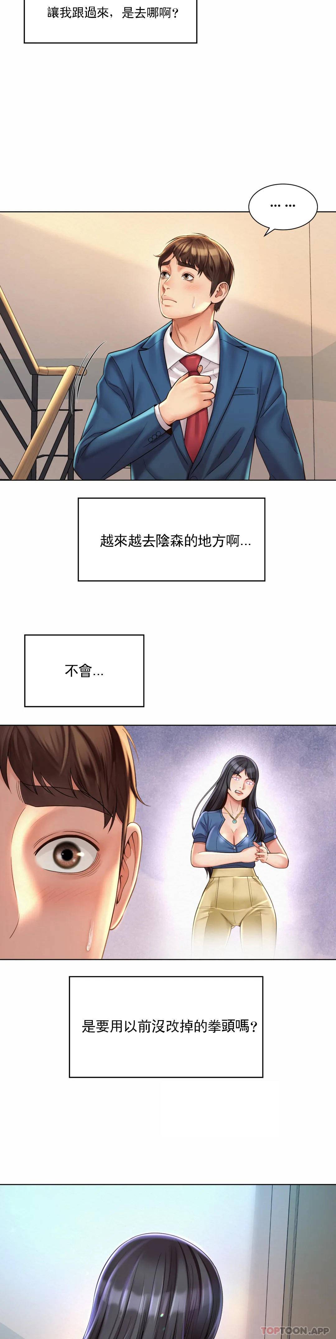 第8话-准备的特殊服务 - 第3.jpg页
