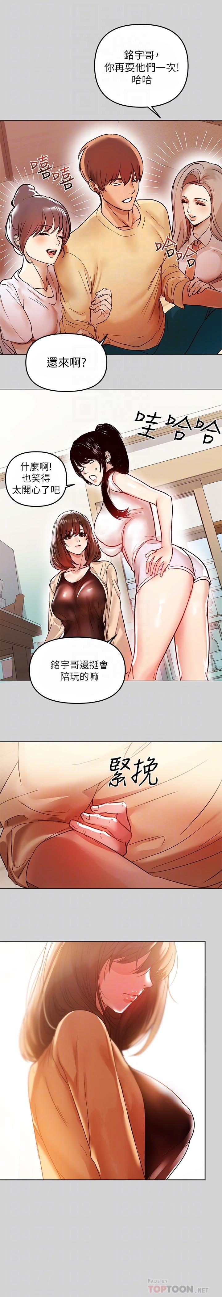 第4話-為何總是慾火焚身 - 第8.jpg页