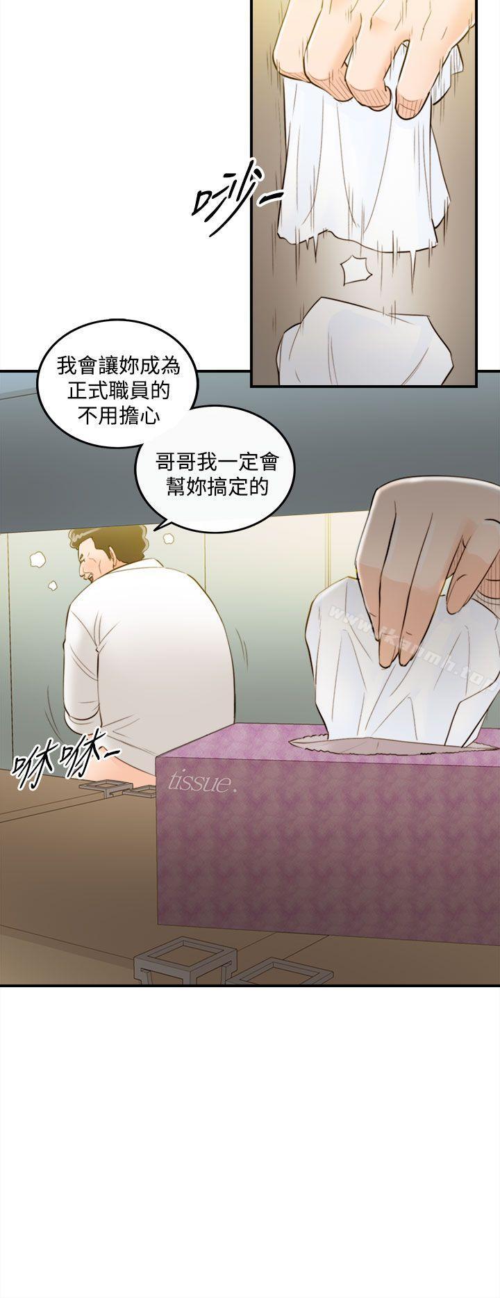 第34话-老婆的秘密协助(2) - 第12.jpg页