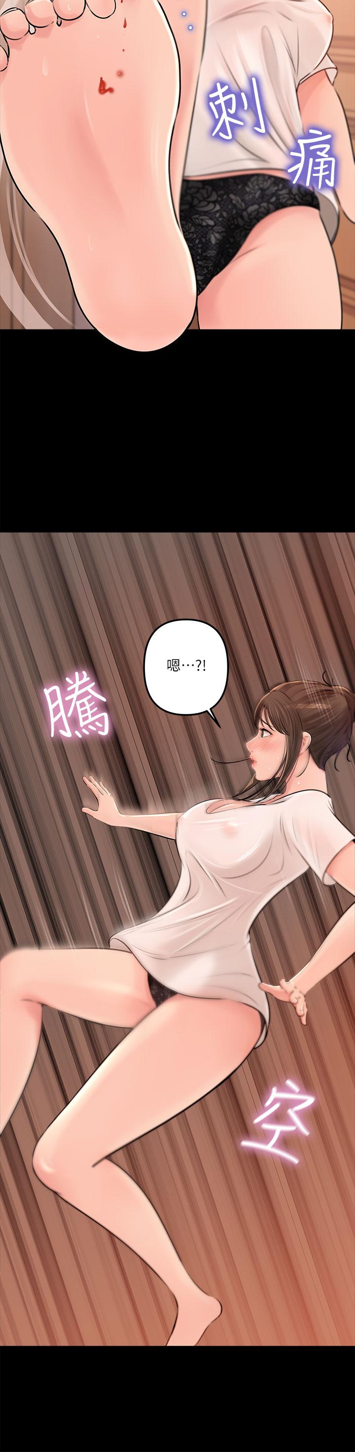 第3話-對姐夫心動 - 第20.jpg页