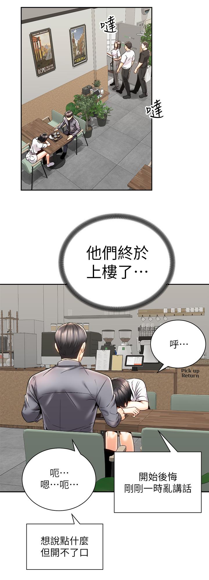 第25話-漸漸被吸引的品言 - 第25.jpg页