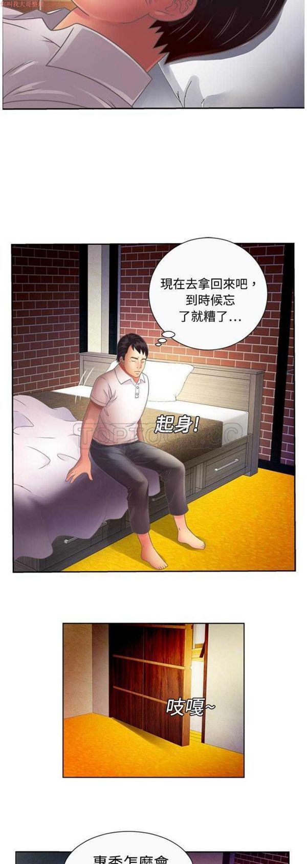 第 2 话 - 第25.jpg页