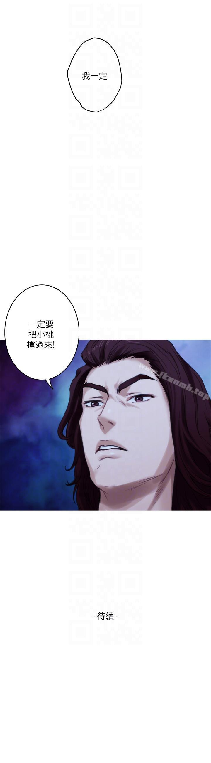 第46话-泰容跟小桃的重逢 - 第33.jpg页