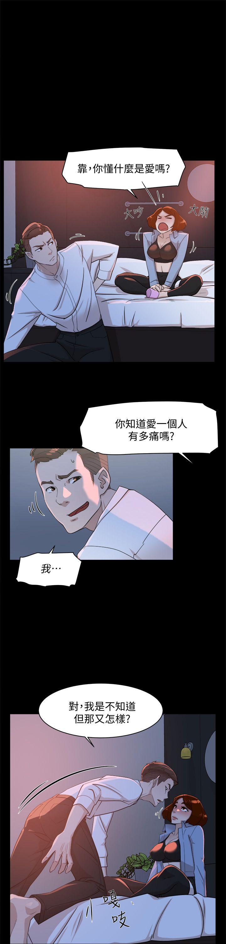 第69话-你都知道了還能包容她嗎? - 第11.jpg页