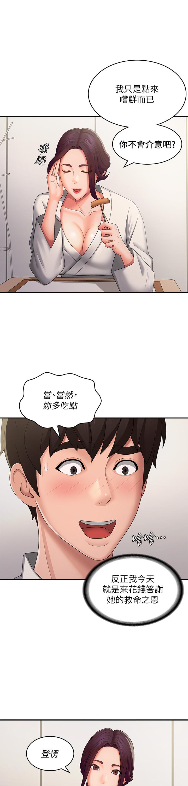 第58话-思琪的湿身秀 - 第16.jpg页